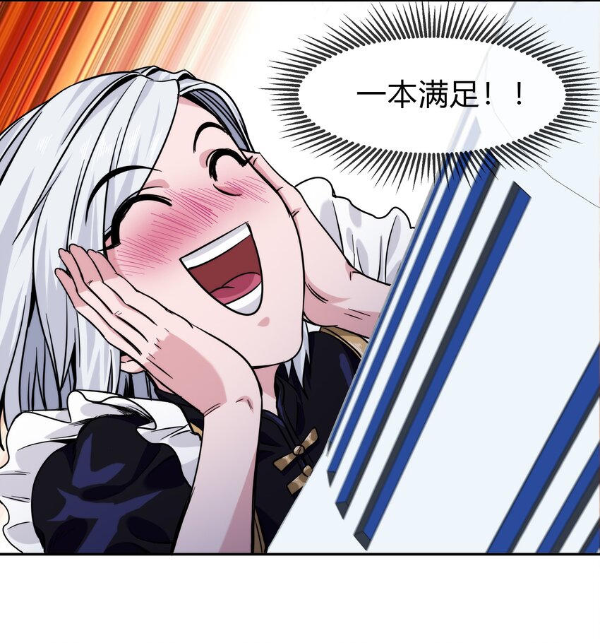 《夜市之王》063 樱姬 第17页