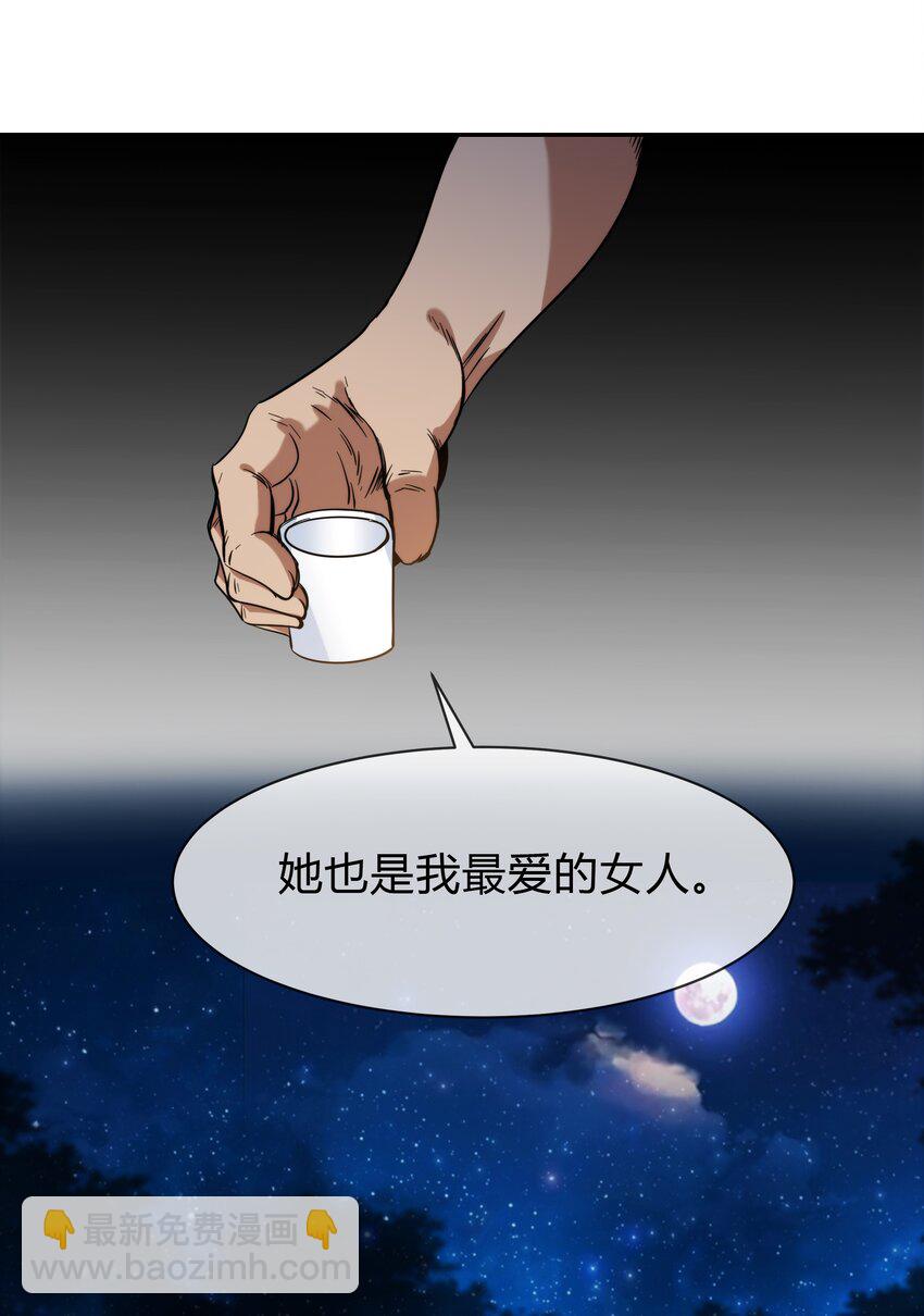 《夜市之王》063 樱姬 第22页