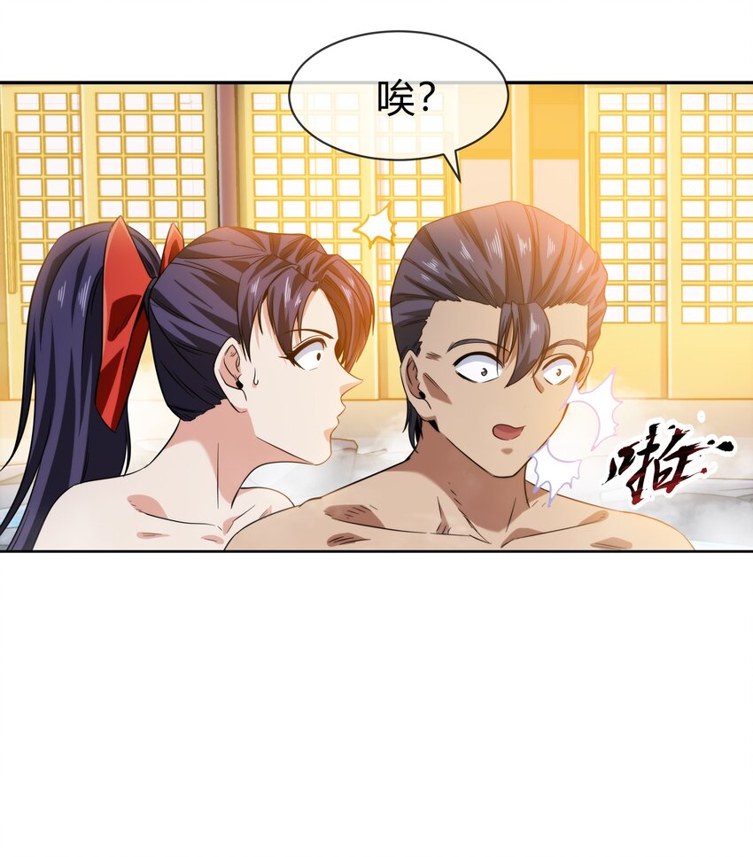 《夜市之王》063 樱姬 第29页