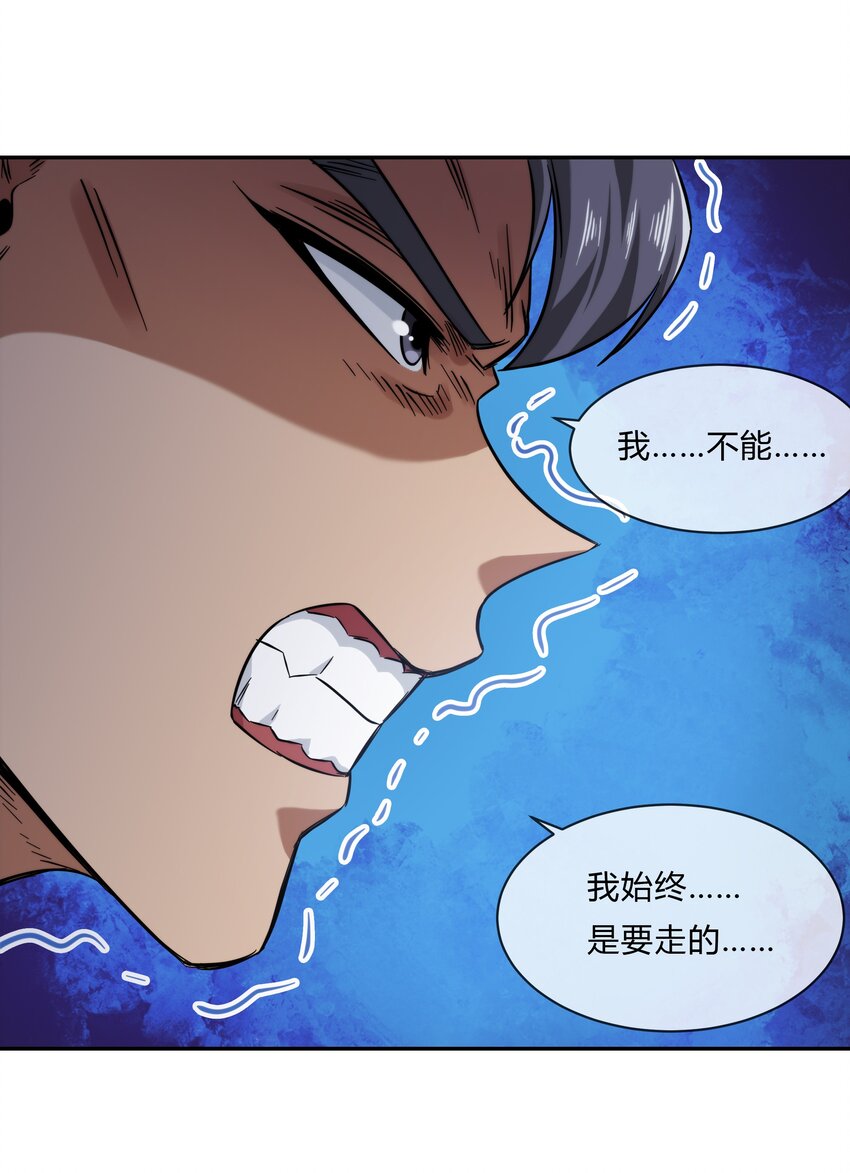 《夜市之王》063 樱姬 第34页