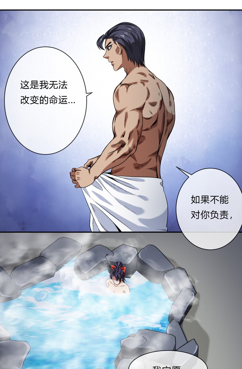 《夜市之王》063 樱姬 第37页