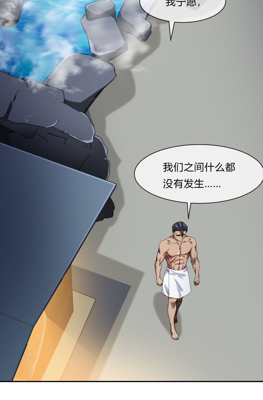 《夜市之王》063 樱姬 第38页