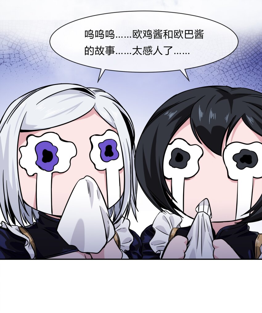《夜市之王》063 樱姬 第41页