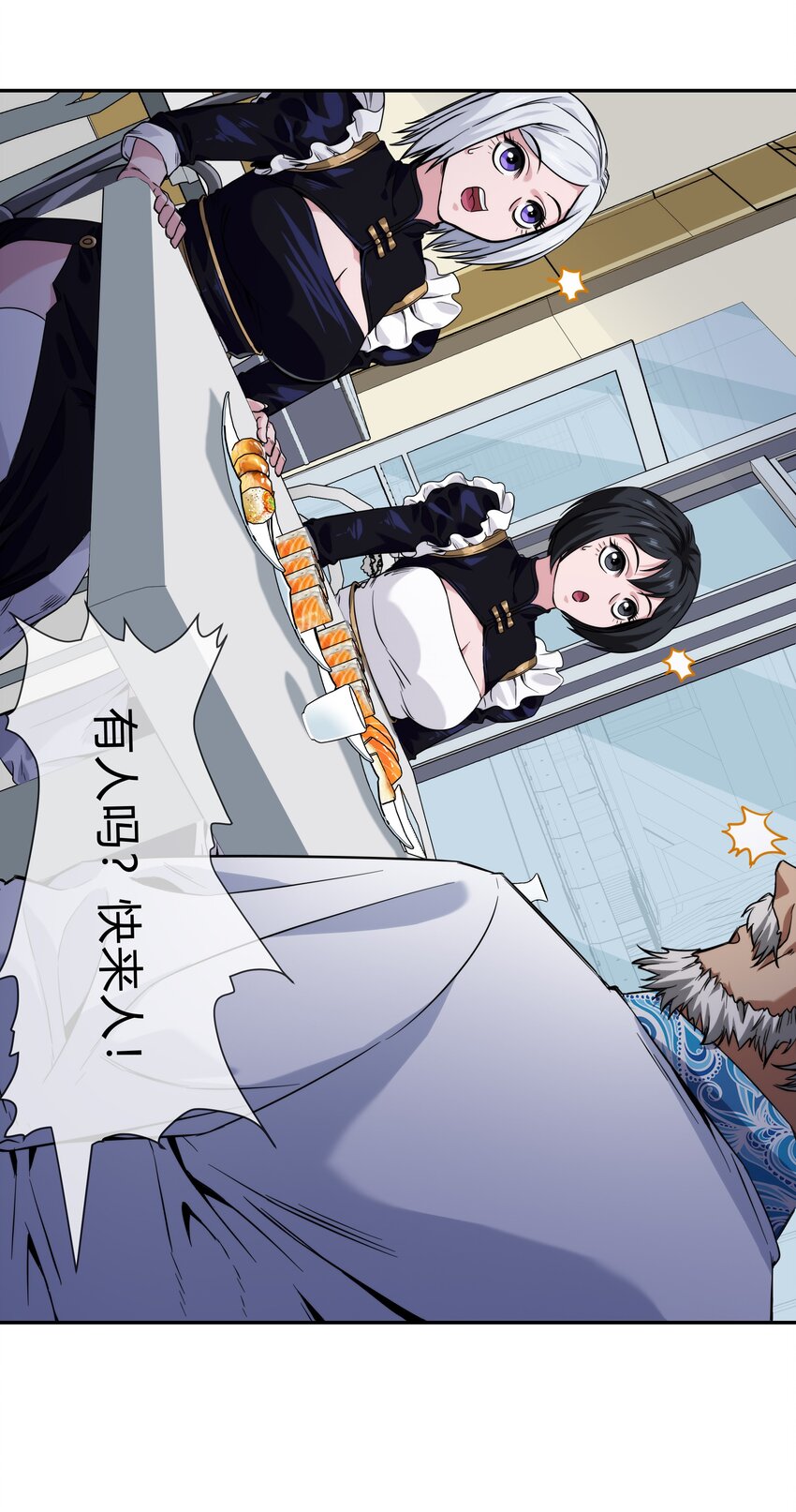 《夜市之王》063 樱姬 第47页