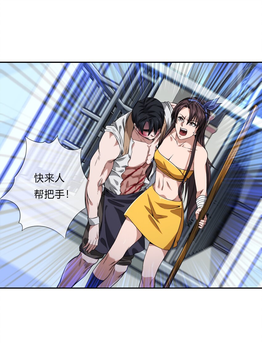 《夜市之王》063 樱姬 第48页