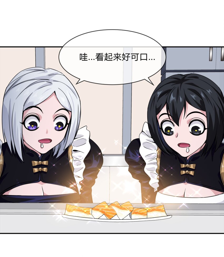 《夜市之王》063 樱姬 第6页