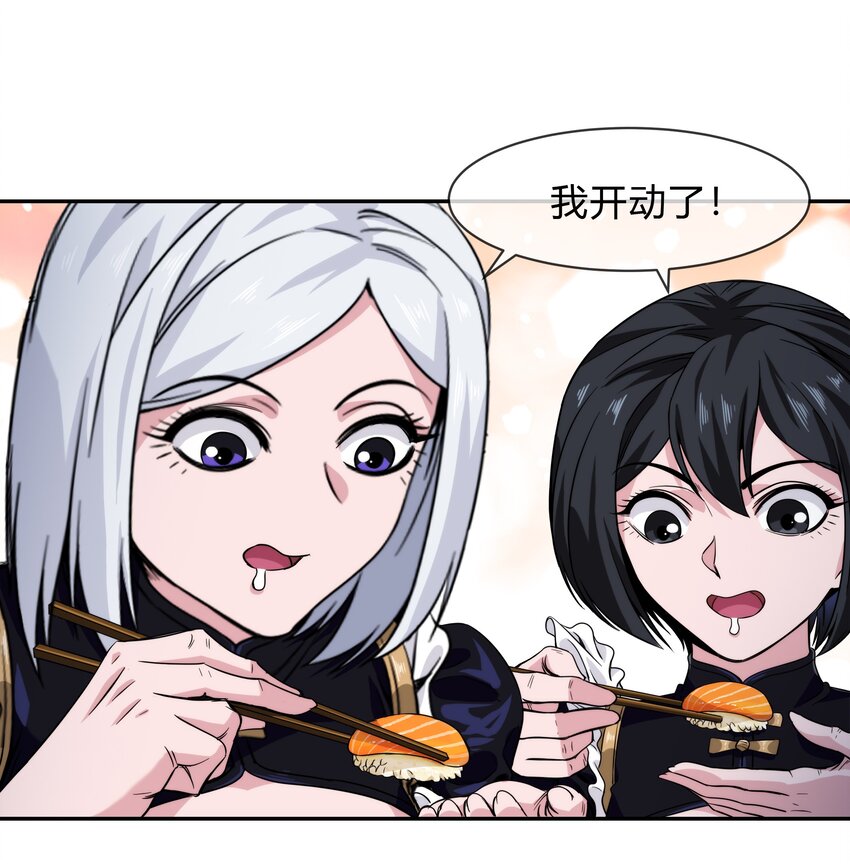 《夜市之王》063 樱姬 第7页