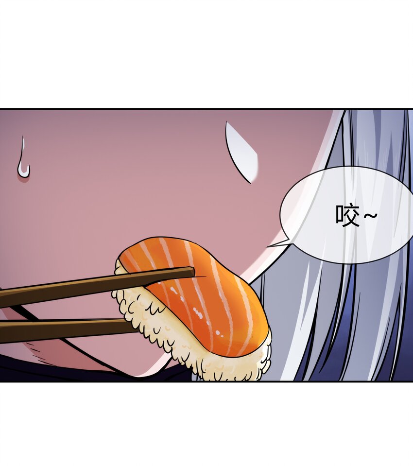 《夜市之王》063 樱姬 第8页