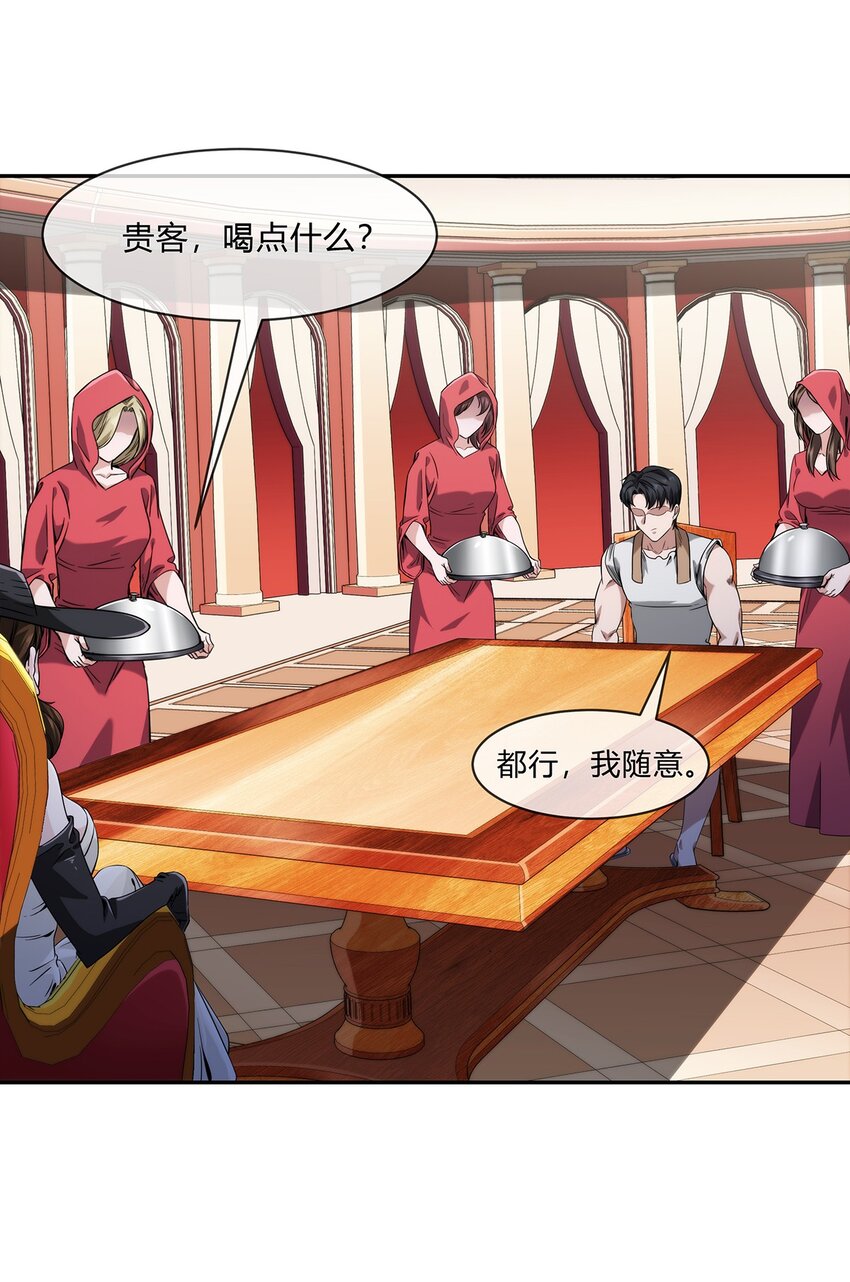 《夜市之王》060 诡异恐怖的邀请 第10页