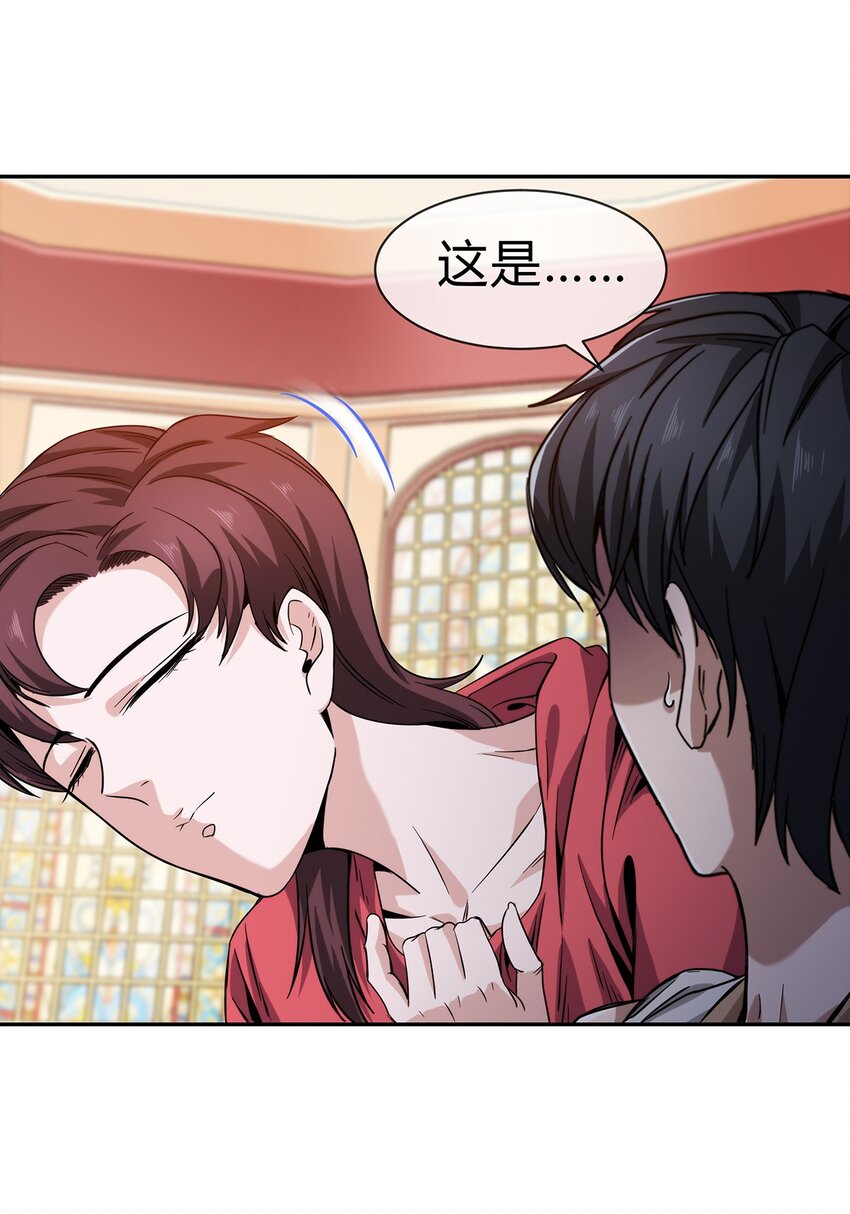《夜市之王》060 诡异恐怖的邀请 第13页