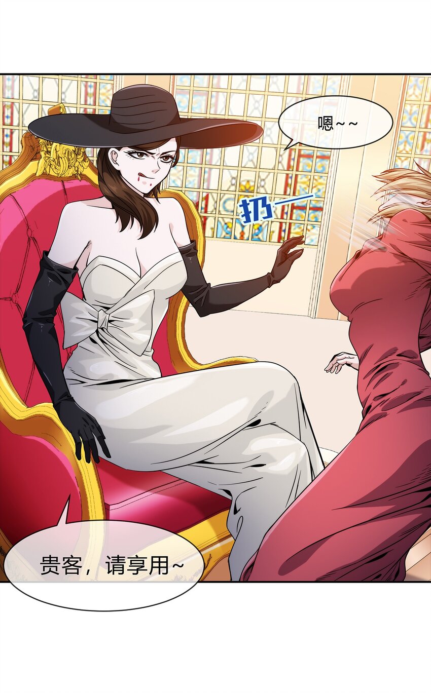 《夜市之王》060 诡异恐怖的邀请 第16页