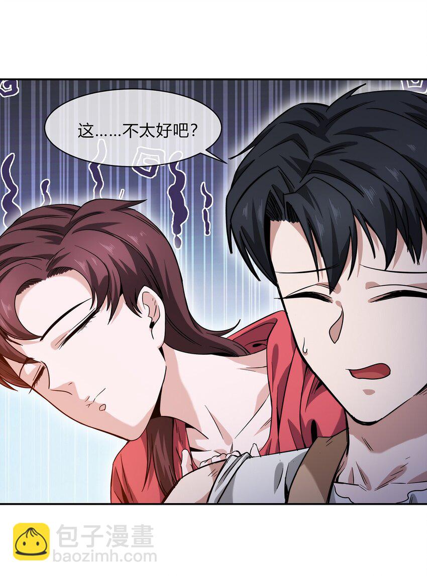 《夜市之王》060 诡异恐怖的邀请 第17页