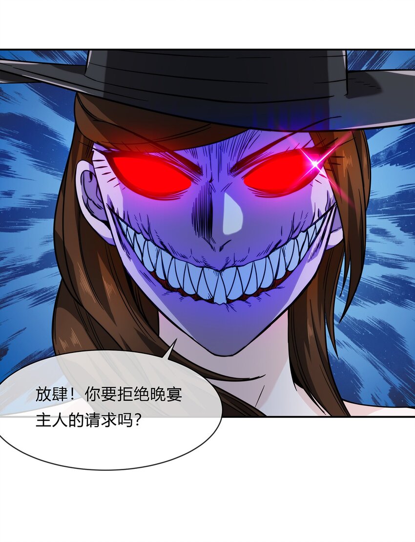 《夜市之王》060 诡异恐怖的邀请 第18页