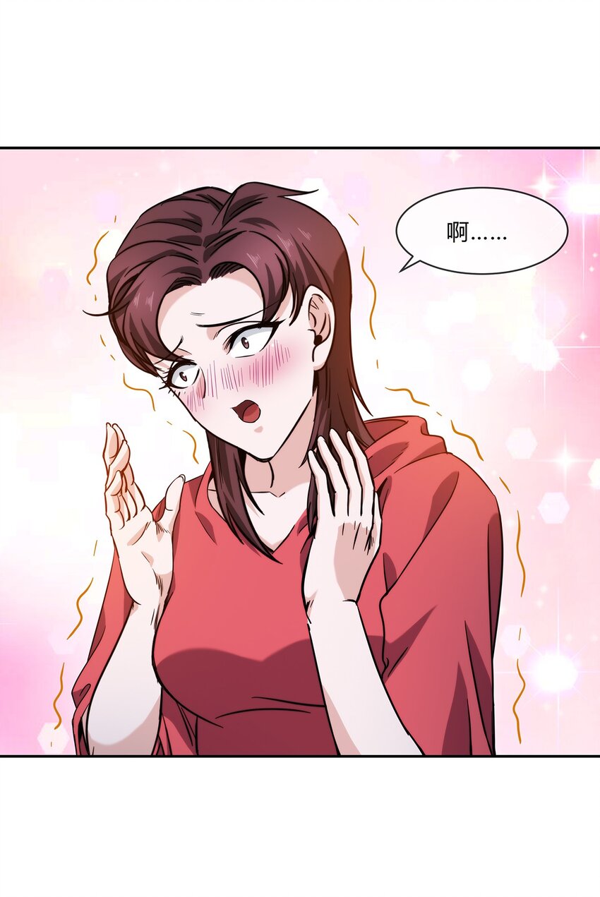 《夜市之王》060 诡异恐怖的邀请 第21页