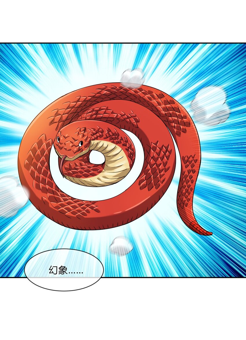 《夜市之王》060 诡异恐怖的邀请 第24页