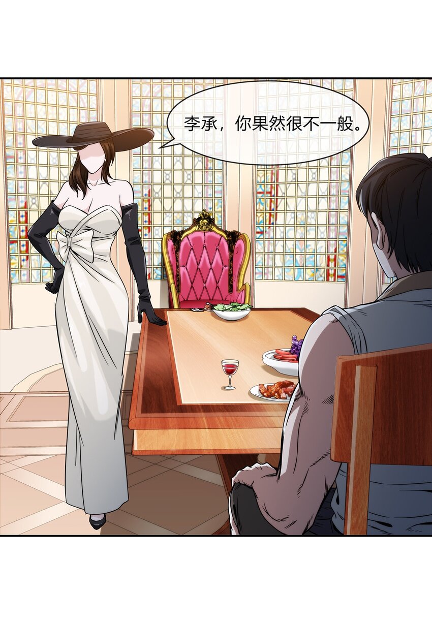 《夜市之王》060 诡异恐怖的邀请 第26页