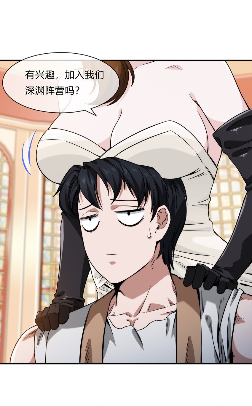《夜市之王》060 诡异恐怖的邀请 第27页