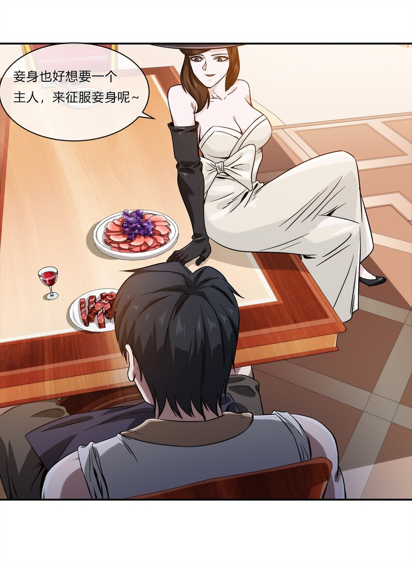 《夜市之王》060 诡异恐怖的邀请 第28页