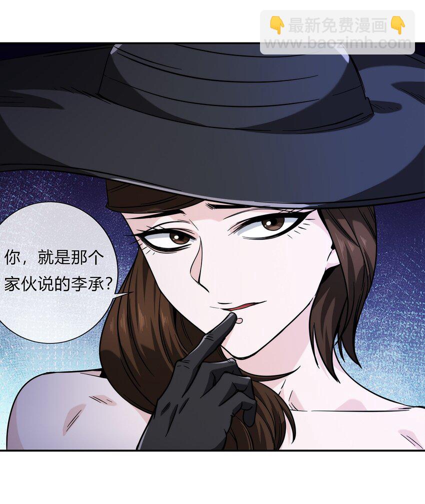 《夜市之王》060 诡异恐怖的邀请 第2页
