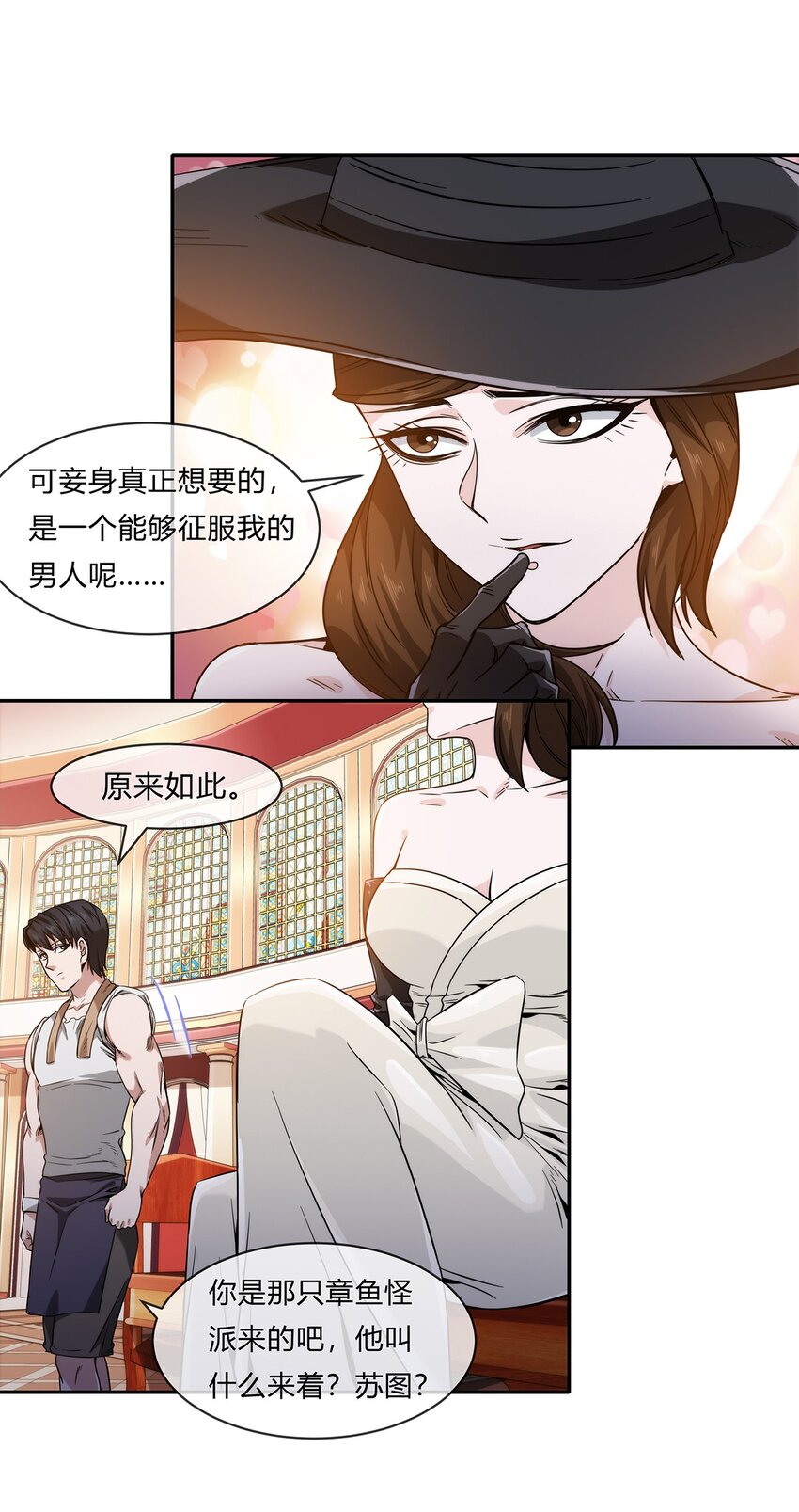 《夜市之王》060 诡异恐怖的邀请 第30页