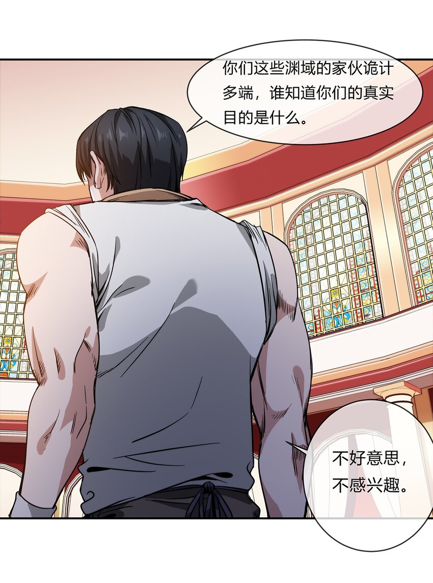 《夜市之王》060 诡异恐怖的邀请 第31页