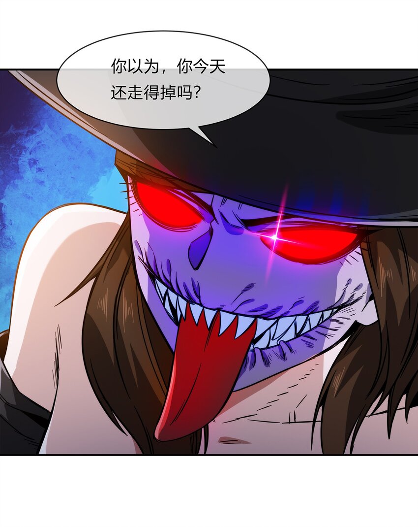 《夜市之王》060 诡异恐怖的邀请 第32页