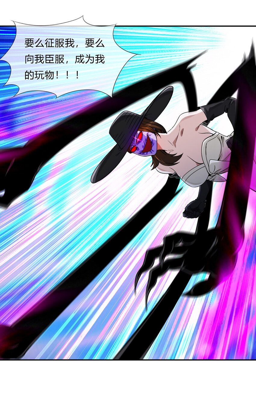 《夜市之王》060 诡异恐怖的邀请 第33页