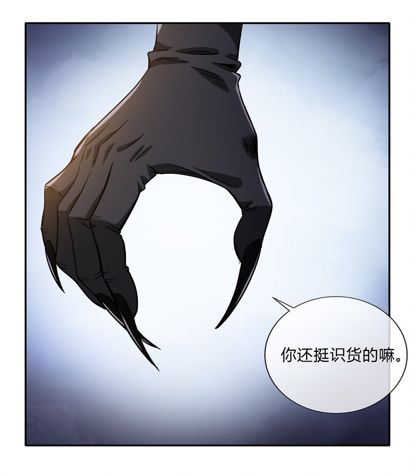 《夜市之王》060 诡异恐怖的邀请 第38页