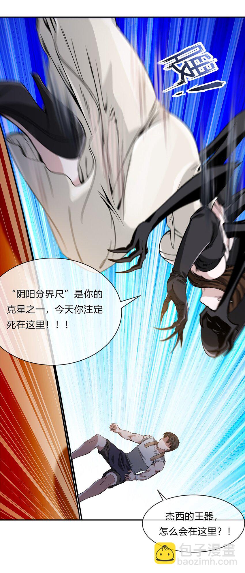 《夜市之王》060 诡异恐怖的邀请 第39页