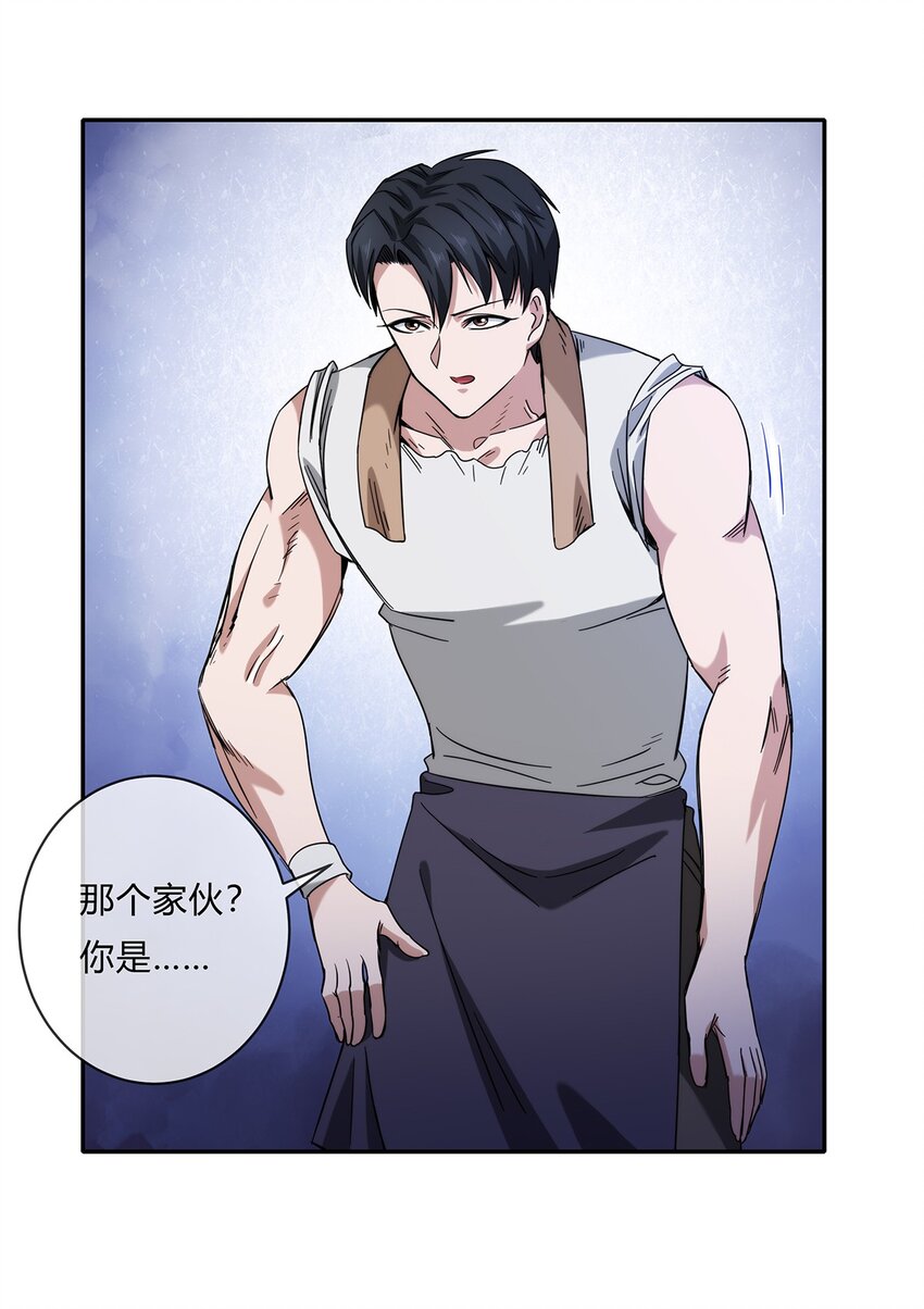 《夜市之王》060 诡异恐怖的邀请 第3页