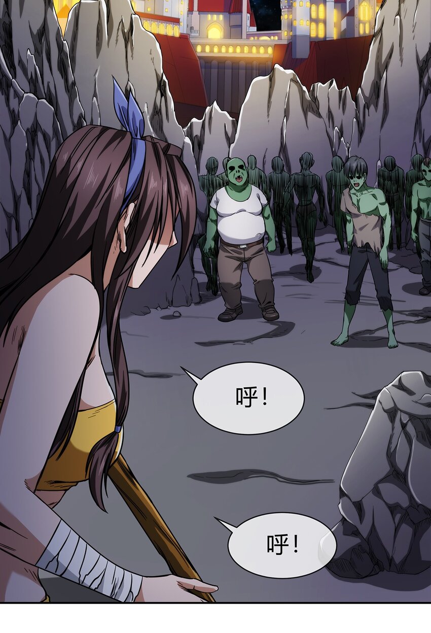 《夜市之王》060 诡异恐怖的邀请 第42页