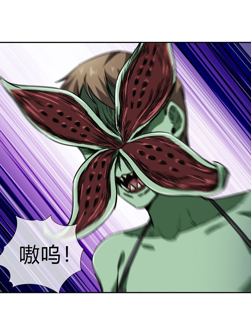 《夜市之王》060 诡异恐怖的邀请 第45页