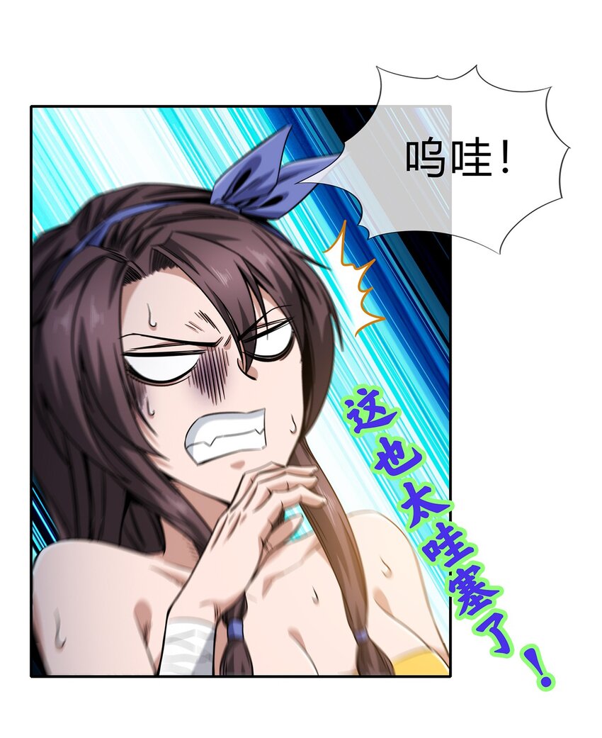 《夜市之王》060 诡异恐怖的邀请 第46页