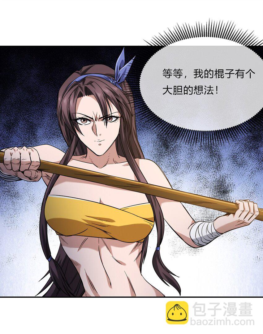 《夜市之王》060 诡异恐怖的邀请 第47页