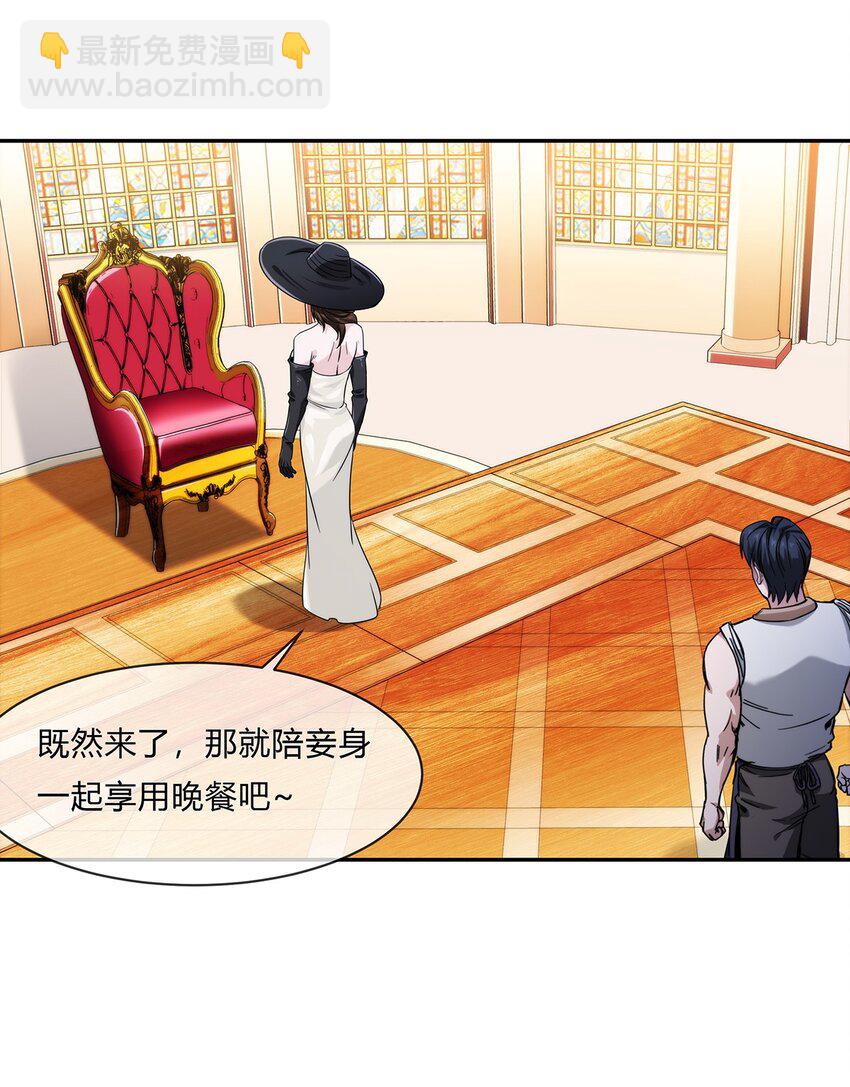 《夜市之王》060 诡异恐怖的邀请 第4页