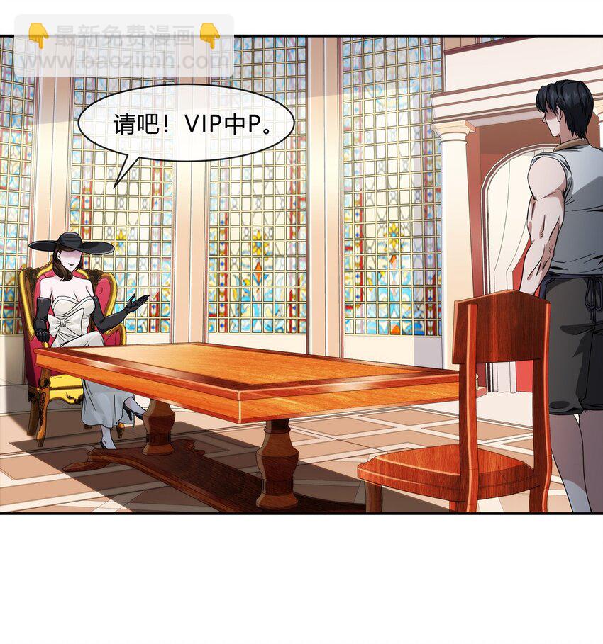 《夜市之王》060 诡异恐怖的邀请 第7页