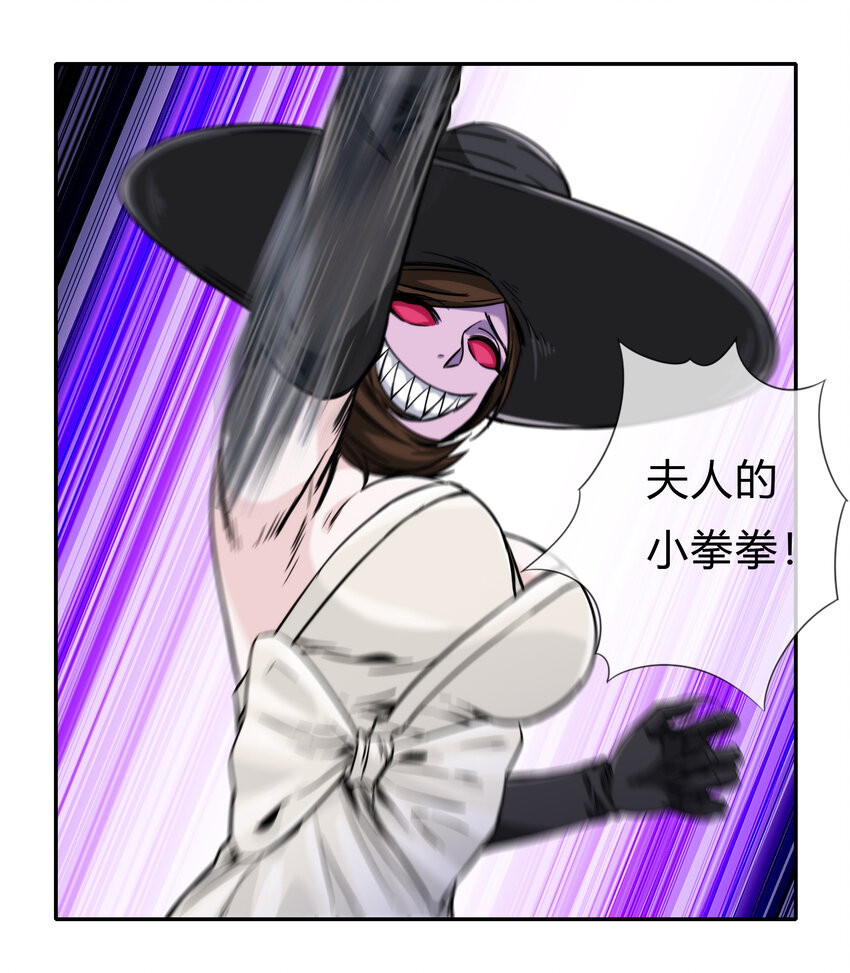 《夜市之王》061 来发大招 第10页