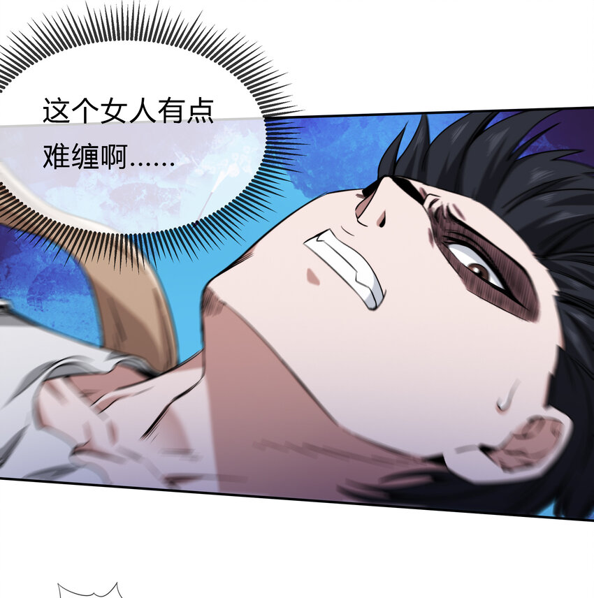 《夜市之王》061 来发大招 第12页