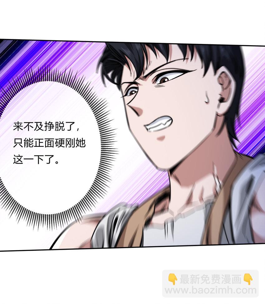 《夜市之王》061 来发大招 第15页