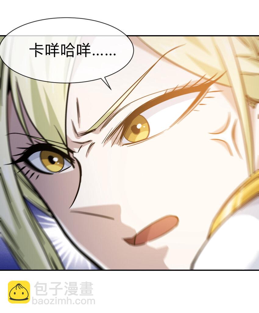 《夜市之王》061 来发大招 第41页