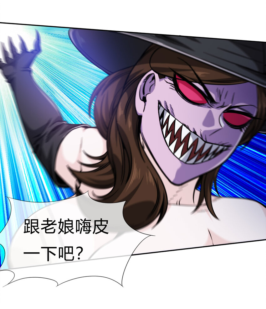 《夜市之王》061 来发大招 第5页