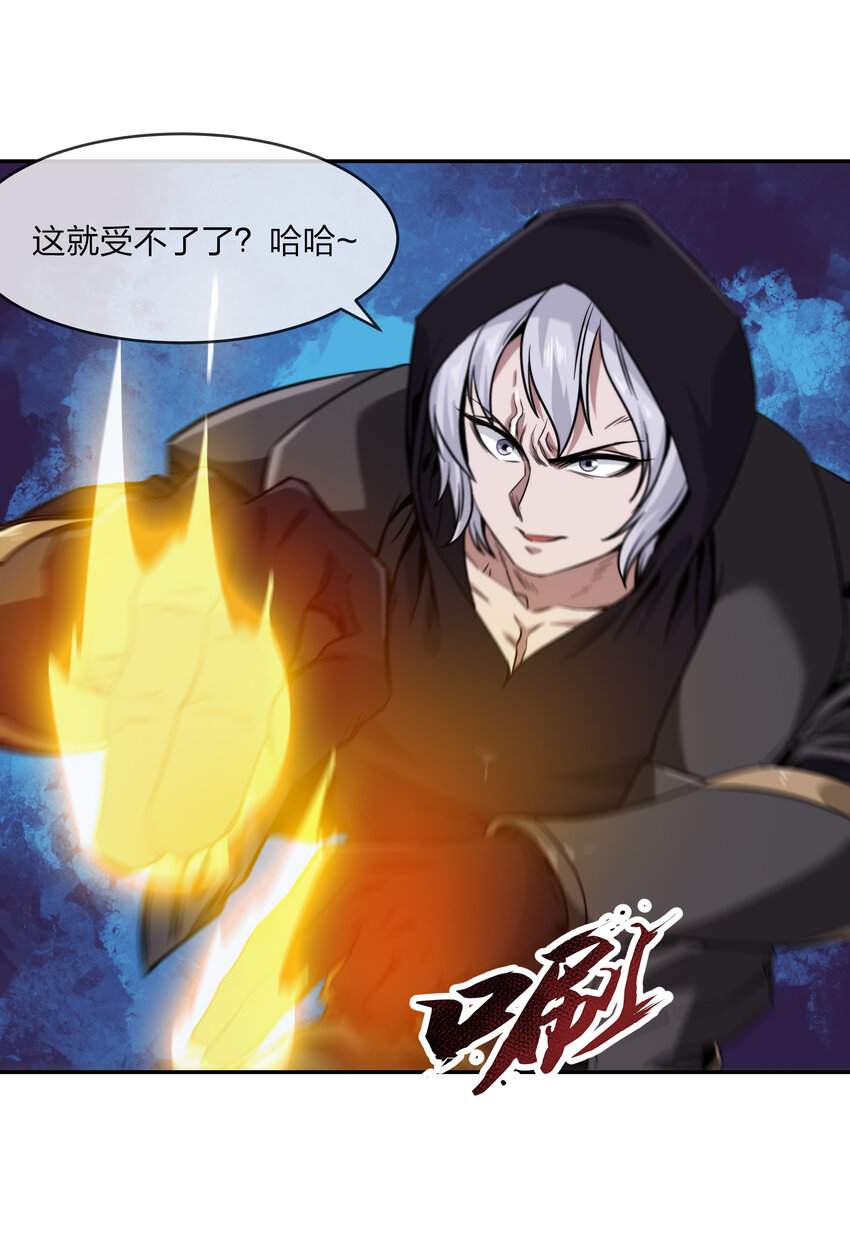 《夜市之王》066 激战开始 第10页