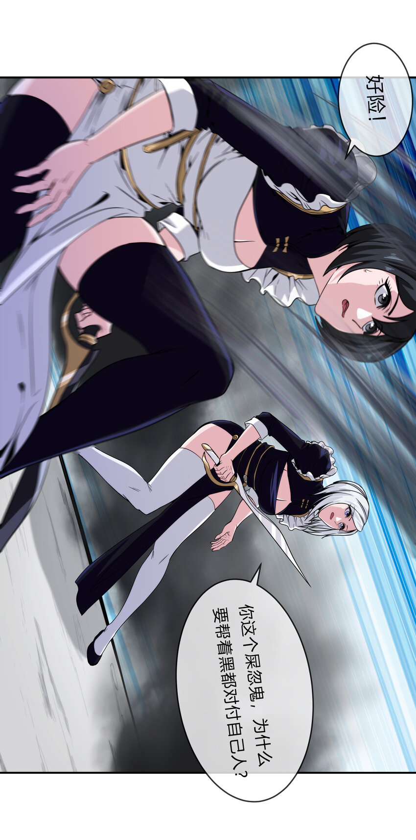 《夜市之王》066 激战开始 第14页