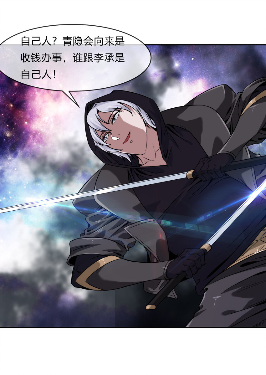 《夜市之王》066 激战开始 第15页
