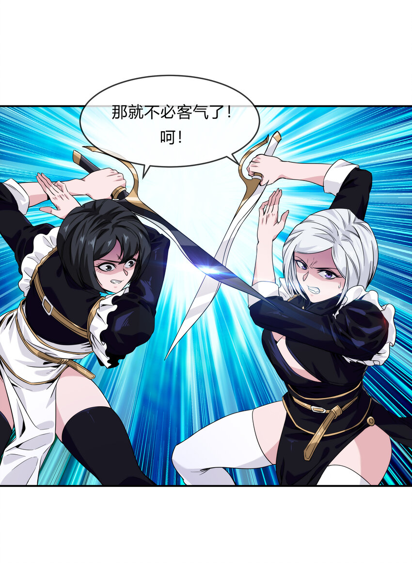 《夜市之王》066 激战开始 第16页