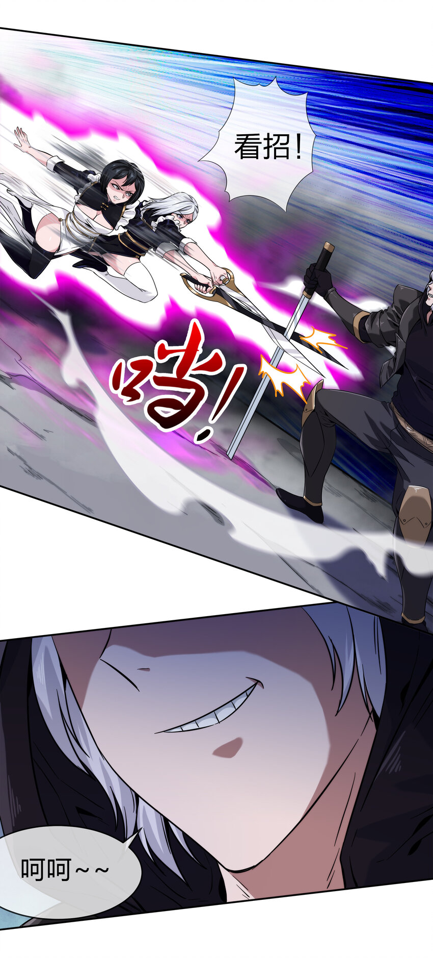 《夜市之王》066 激战开始 第20页