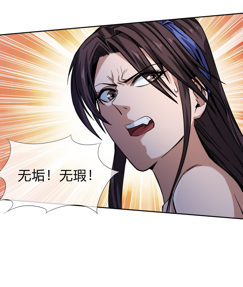 《夜市之王》066 激战开始 第23页