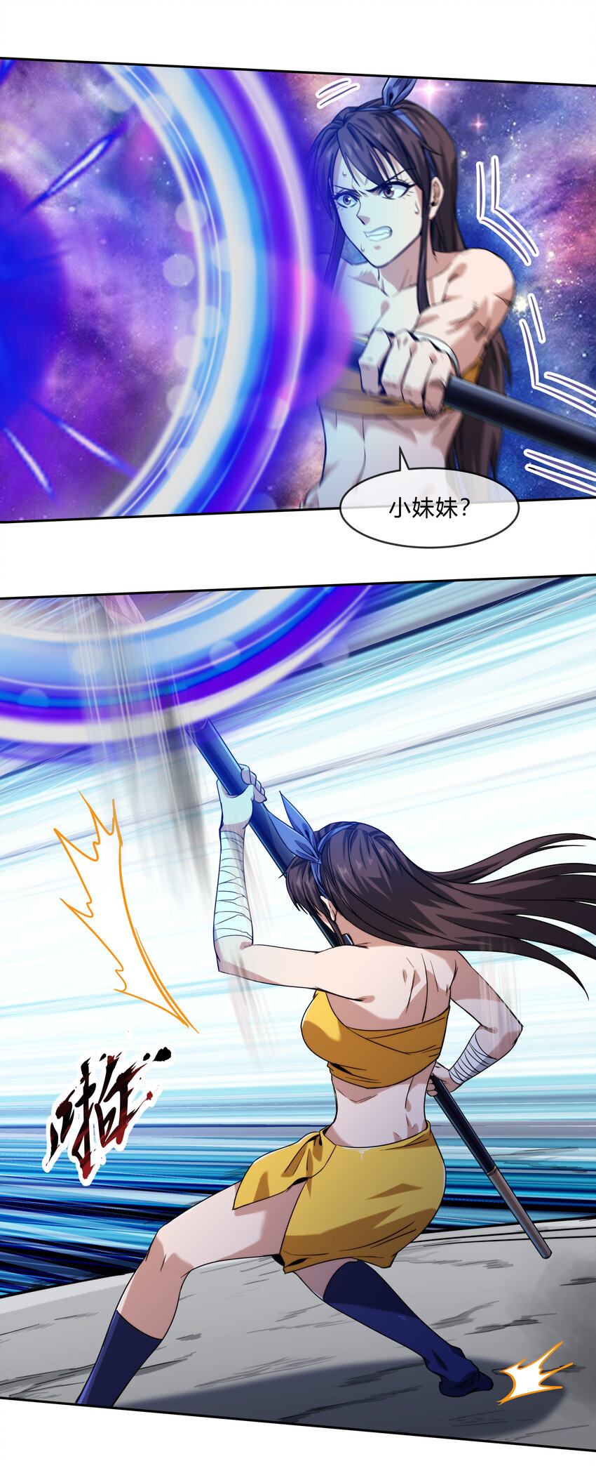 《夜市之王》066 激战开始 第26页