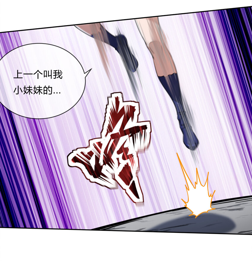 《夜市之王》066 激战开始 第27页