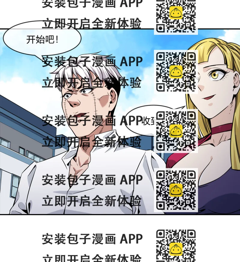 《夜市之王》066 激战开始 第2页